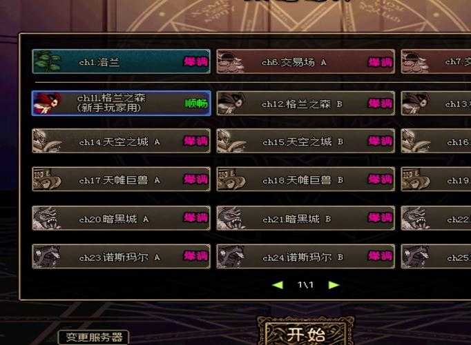 DNF社区生态：结石经济驱动官方与第三方博弈