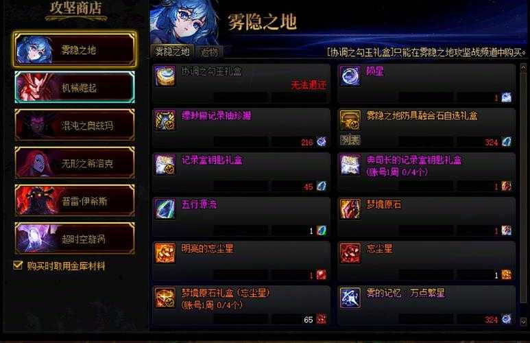 2025年DNF攻坚商店兑换机制与实战指南