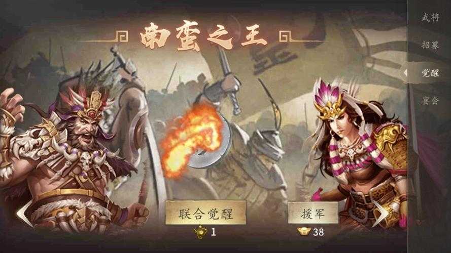 攻城掠地2025副将阵容搭配全攻略