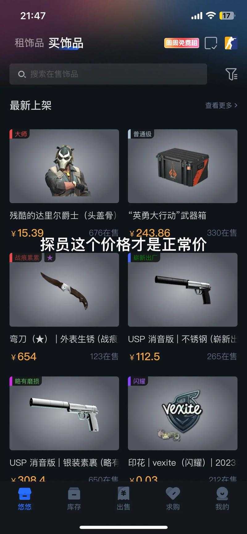 CSGO饰品2025冷却期赠礼机制与政策解析