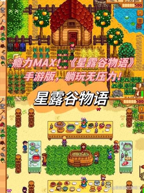 星露谷物语,在宁静田园牧歌中,鼓起勇气向心仪之人表白爱意