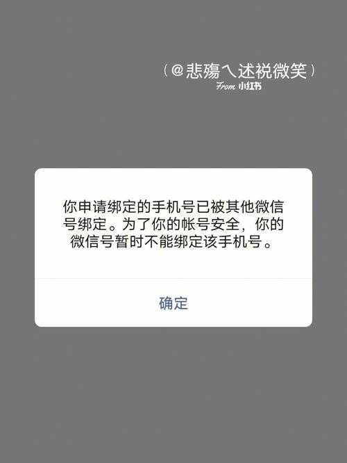 微信解绑原手机号详细操作指南