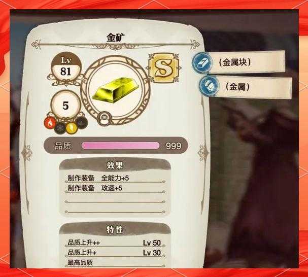 莱莎炼金工房采集神器:高效资源获取全攻略