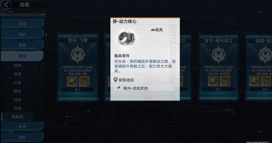 2025幻塔独角兽载具部件双副本高效获取指南