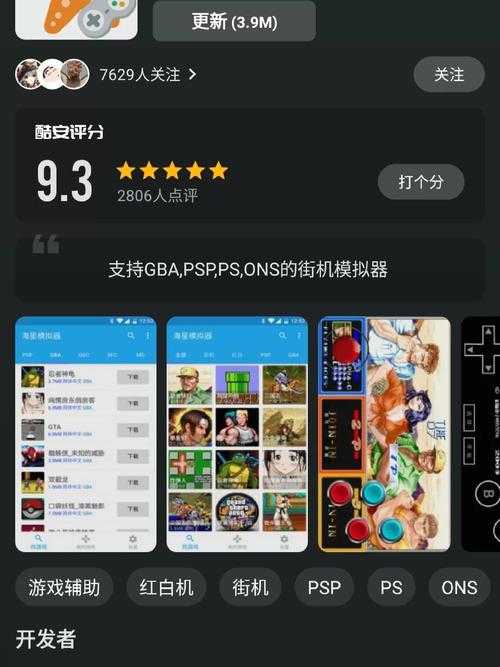 2025PSP街机下载攻略 设备平台安全指南