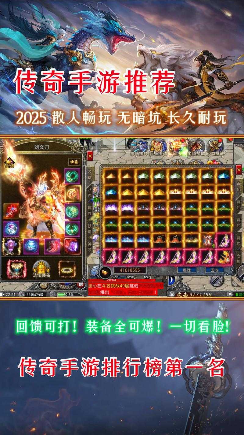 2025传奇霸业装备升级全攻略:白装变神装指南