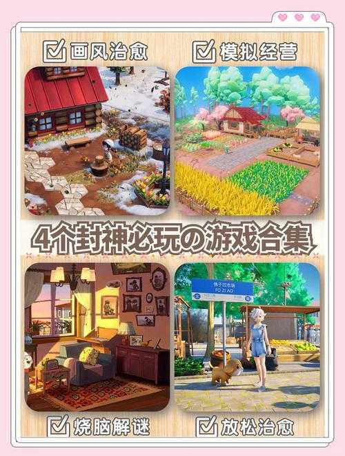 2025年最值得入手的5款治愈系花园游戏推荐