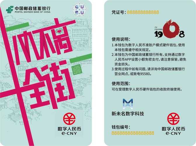 邮币卡互动网:收藏交流与交易平台