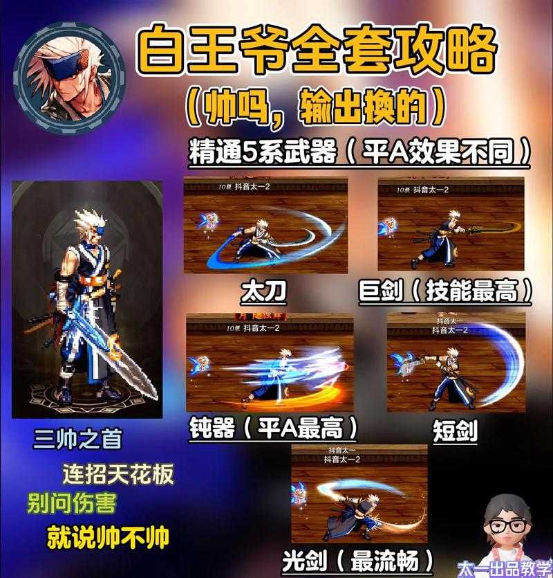 dnf剑魂偷学技能选什么