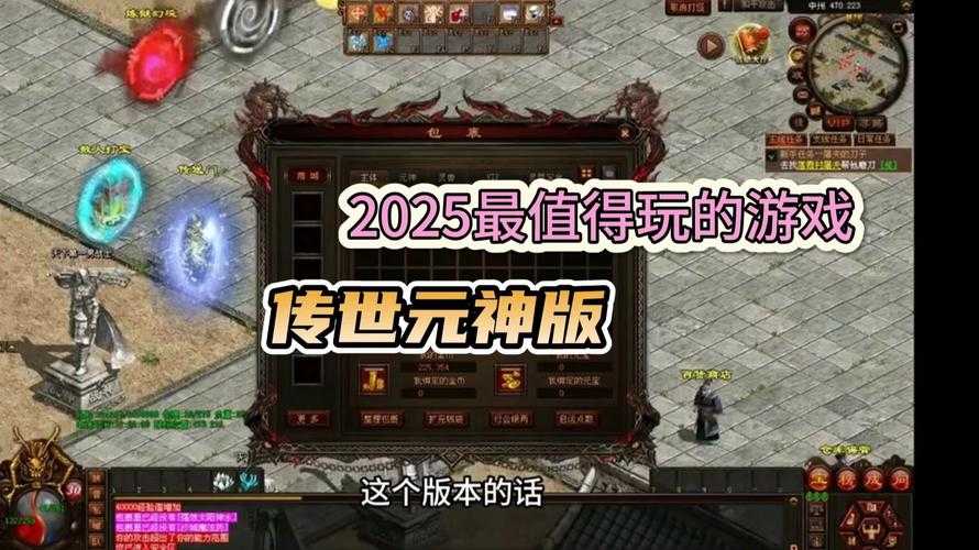 2025年最值得入手的5款爆装手游全测评