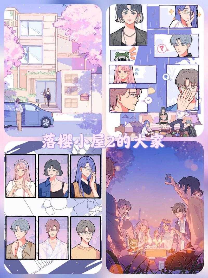 《落樱小屋2》昼夜手动调节全指南