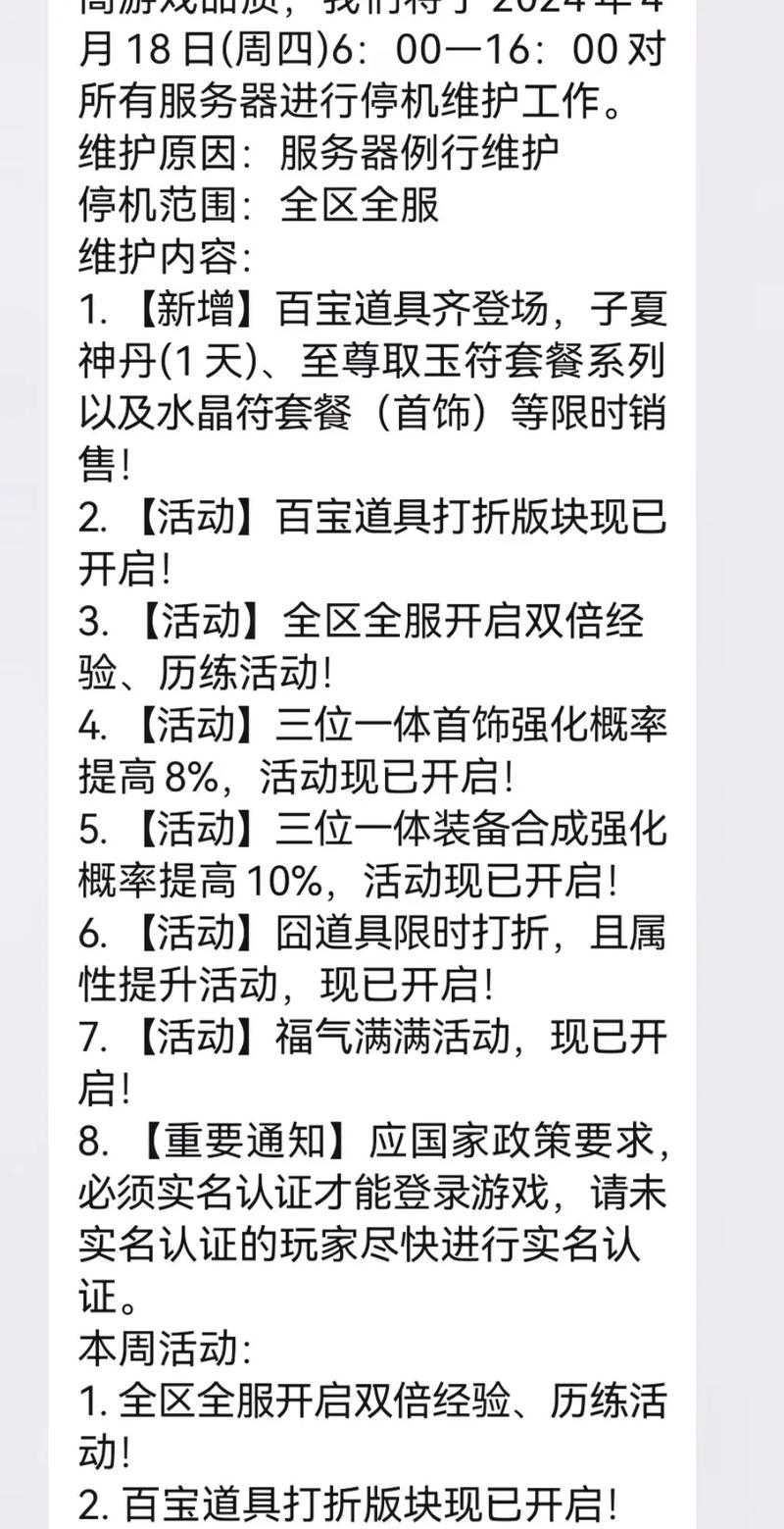 2025热血江湖实战技巧：操作／装备／团队效率提升指南