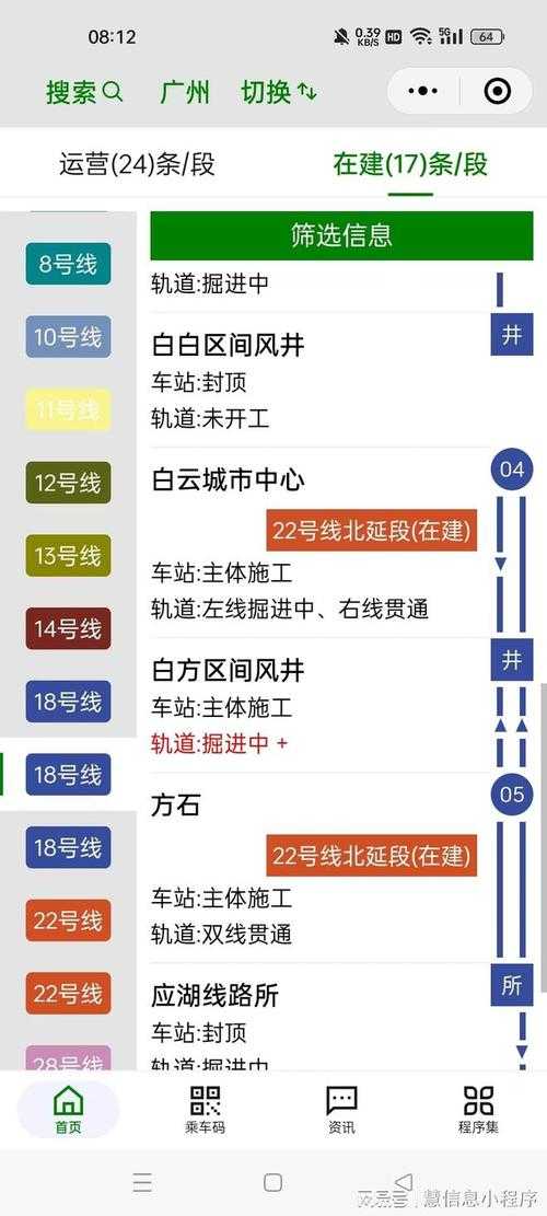 地铁18号线完工时间揭秘:何时能顺利通车?