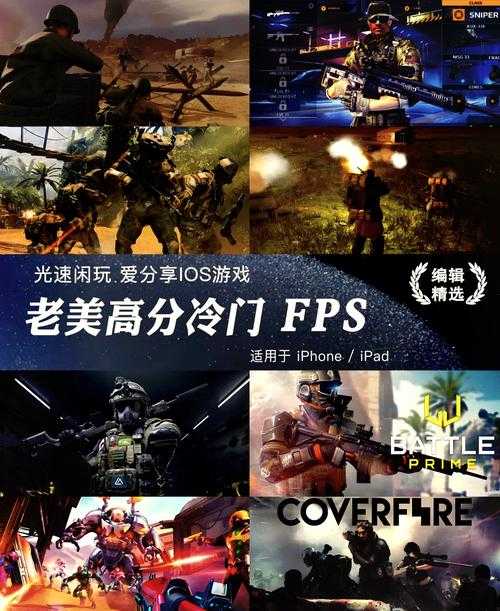 2025年最值得入手的5款硬核单机FPS手游对比测评