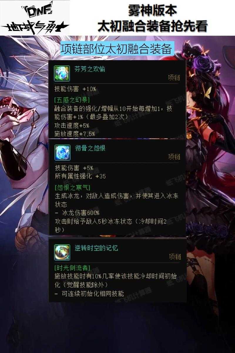 dnf神隐辅助官网