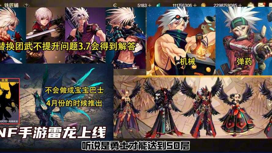 《DNF》神秘商店高效运营指南(2025年3月版)