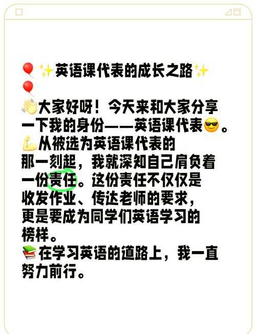 英语课代表被压制的真实经历