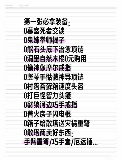 从零开始:任务和武器选择全攻略