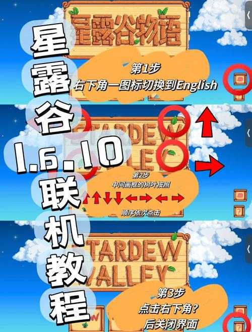 星露谷物语分辨率怎么调?修改分辨率设置方法解析
