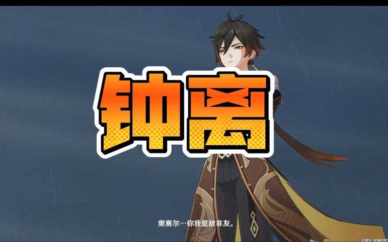 原神地中之盐钟离任务解谜全攻略