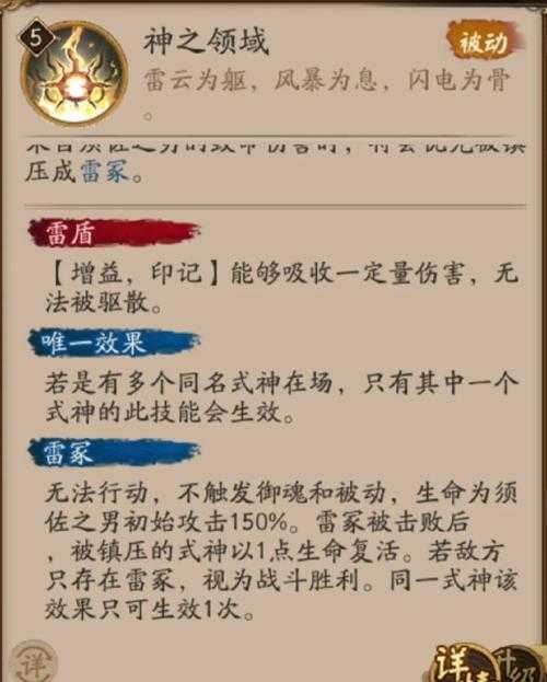 2025须佐之男御魂搭配:实测数据与实战指南