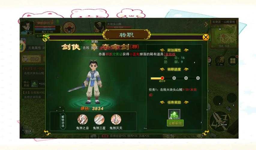 2025热血江湖新手快速成长攻略