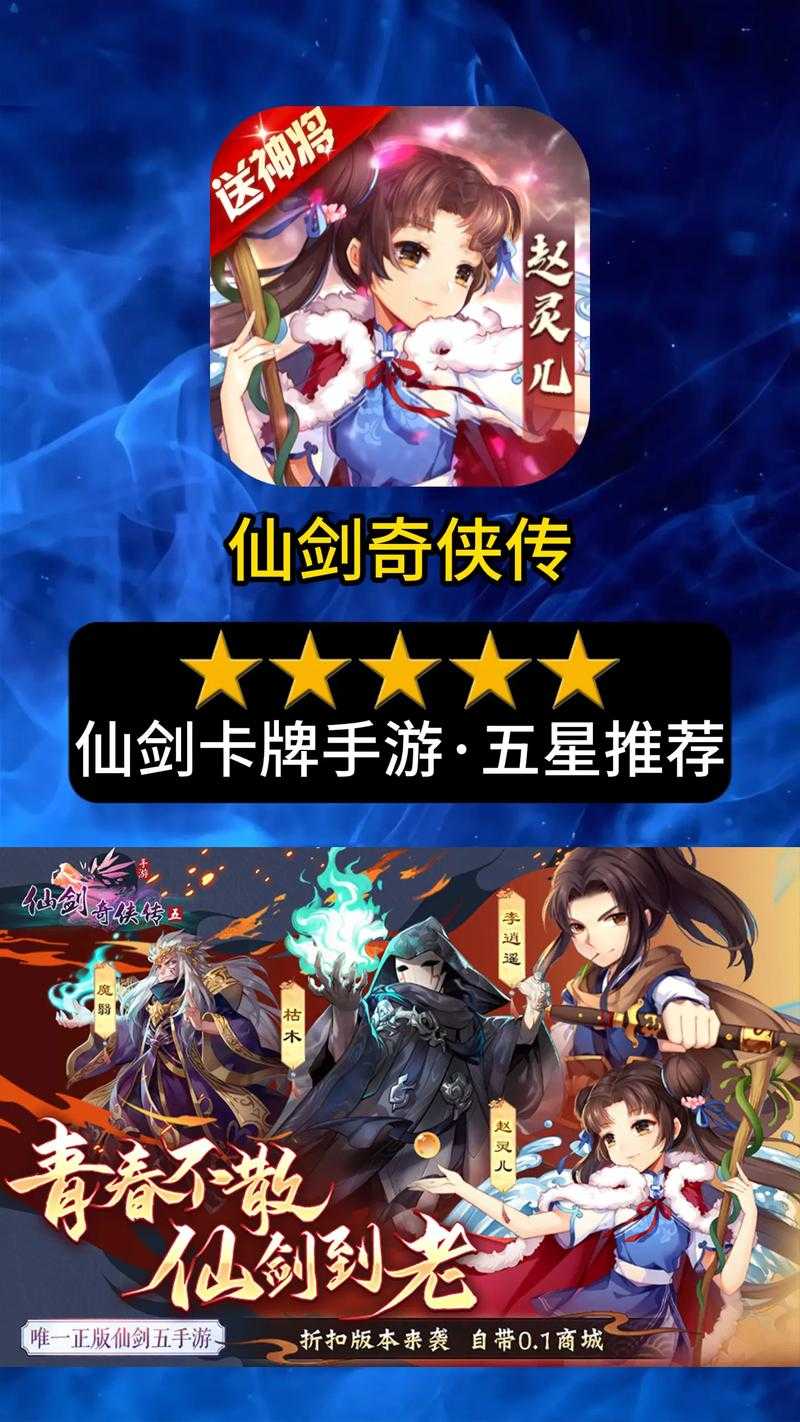 从零开始玩仙剑奇侠传5,单机破解版下载指南