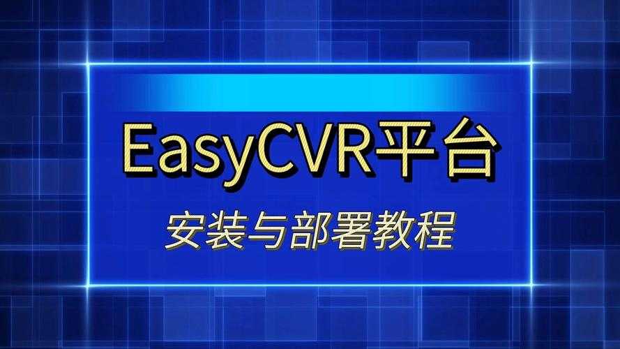 高效获取并安装优质实用视频资源