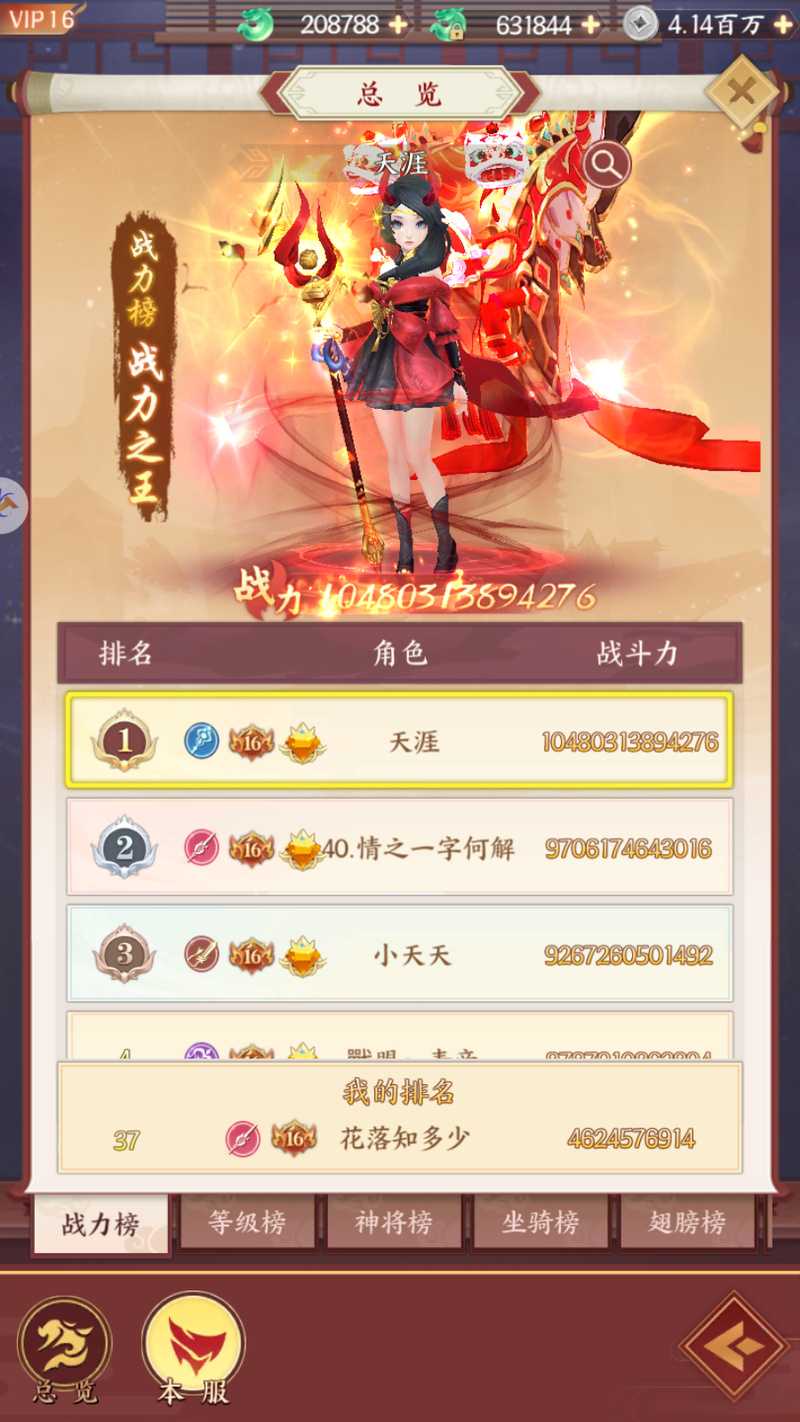 剑侠手游VIP购买指南:快速获取特权攻略