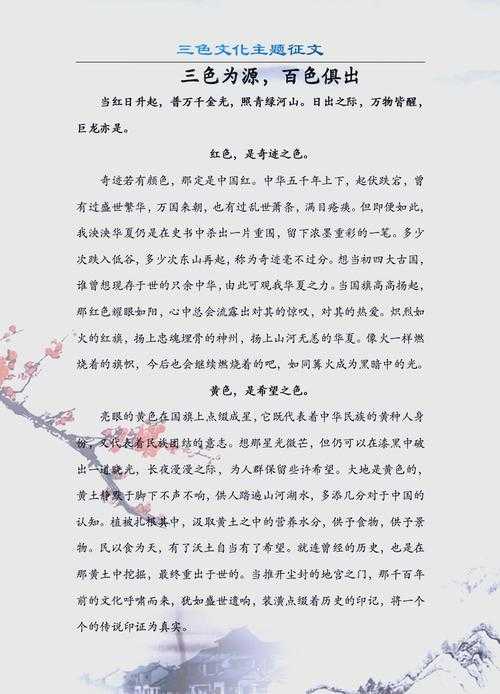 国色天香综合征:探寻传统美学与现代生活的交融