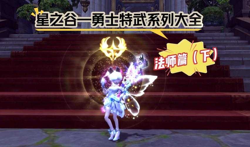 龙之谷手游魔法师究竟有多强?全面解析职业特色与资源管理技巧