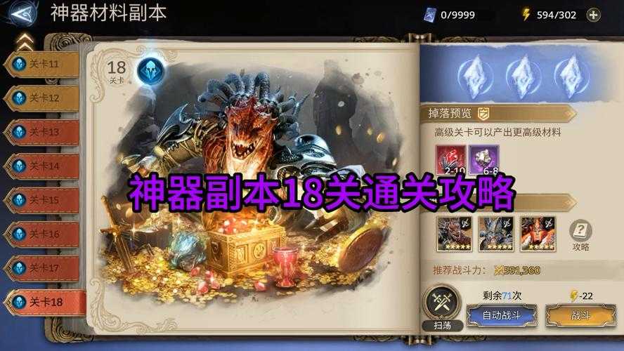 《IS》页游副本高效通关攻略全解析