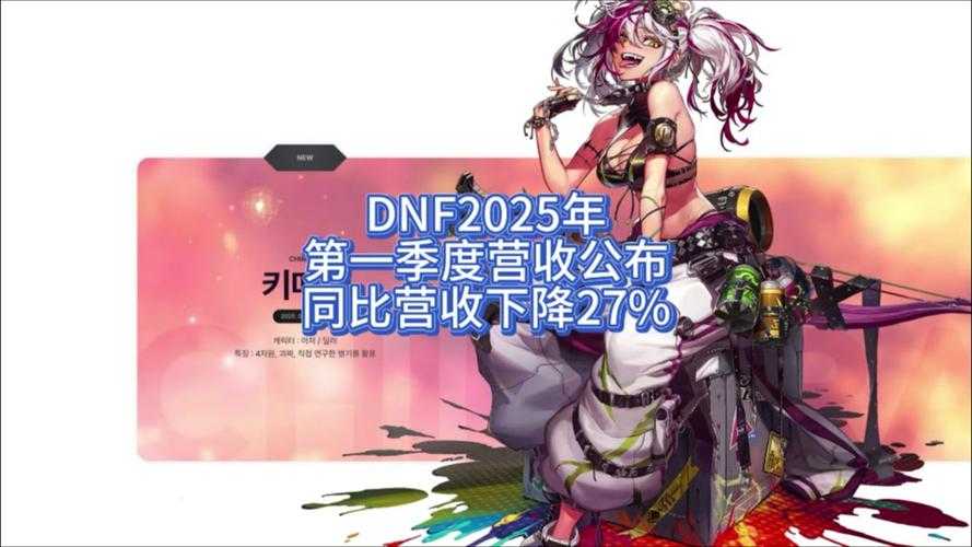 《DNF事件最后防线》2025生态模拟现状
