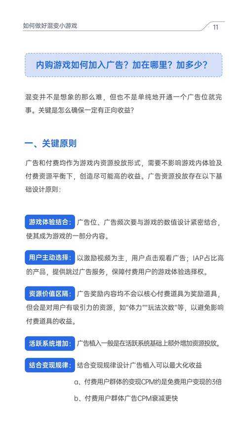 以下是对《地下城与勇士》跨区运营白皮书核心内容的结构化分析与策略建议: