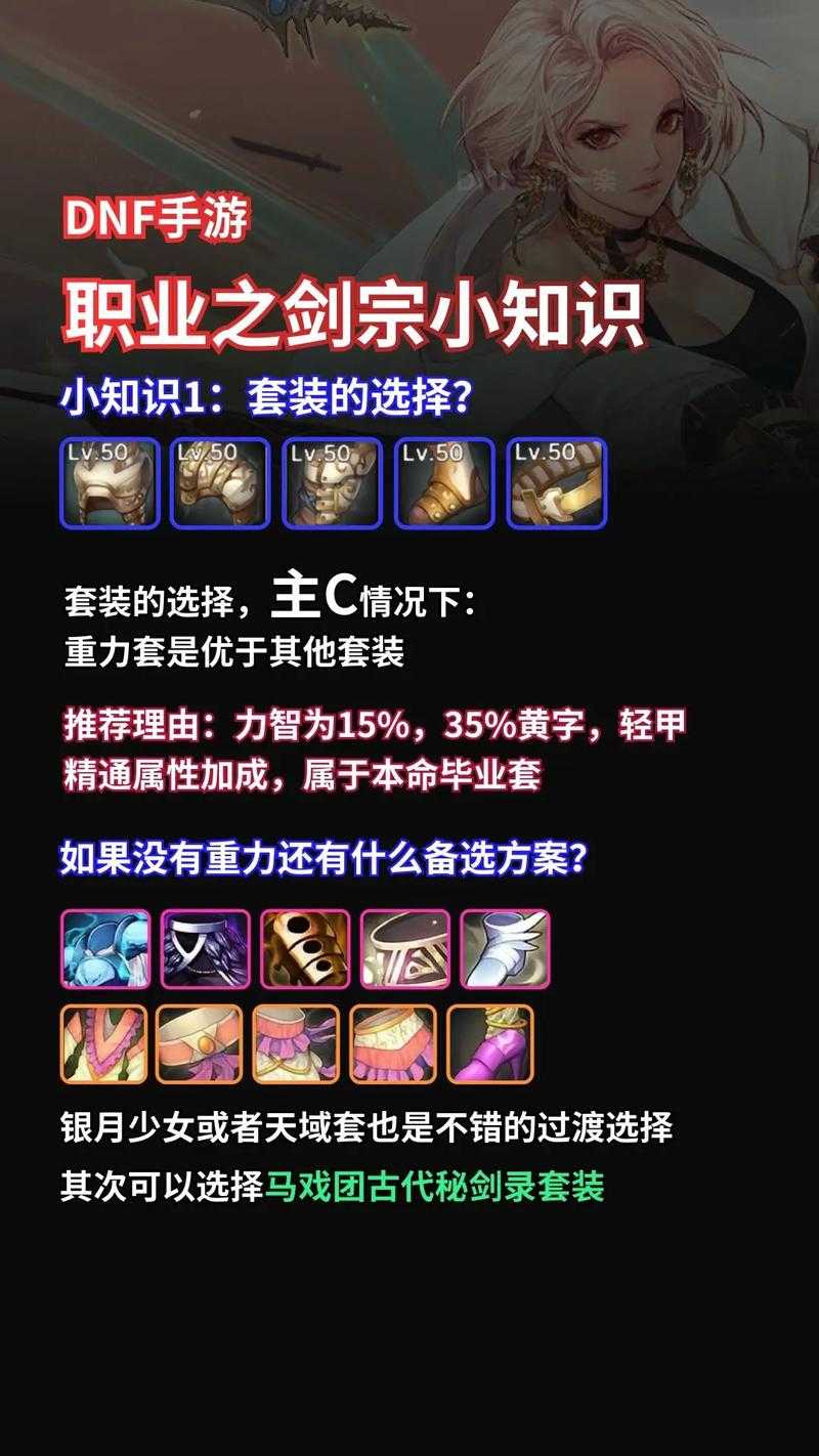 DNF剑豪2025加点指南:职业平衡与实战策略