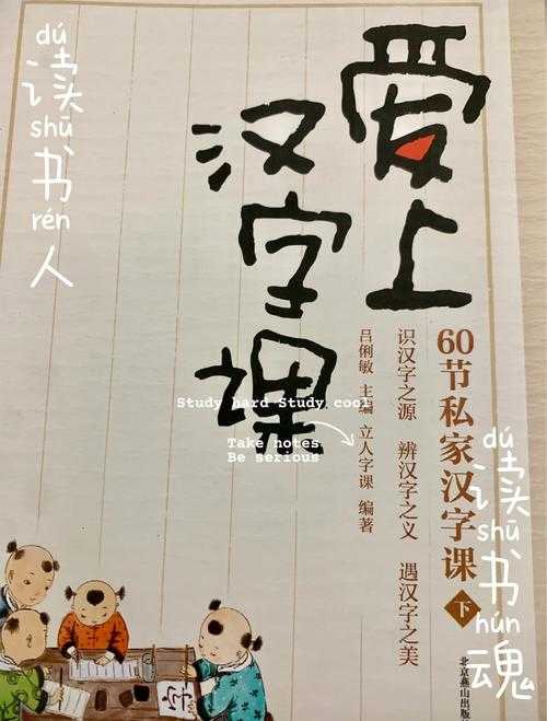 老外玩转Bbox-中文汉字的魅力何在