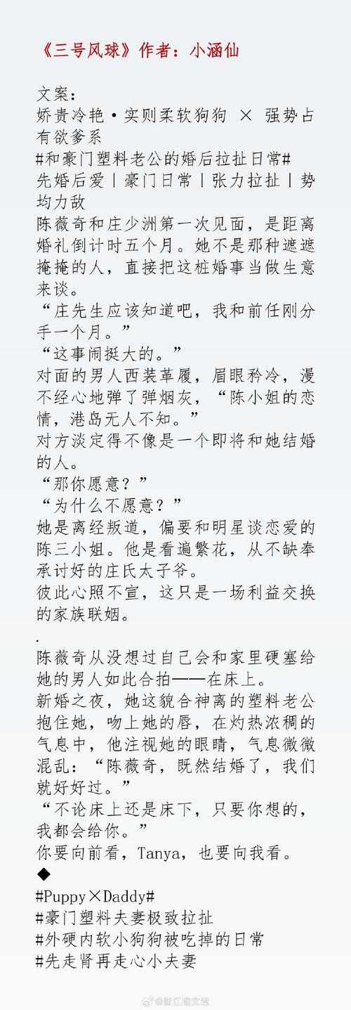 澜丰蜜依全文阅读:独家完整版内容分享