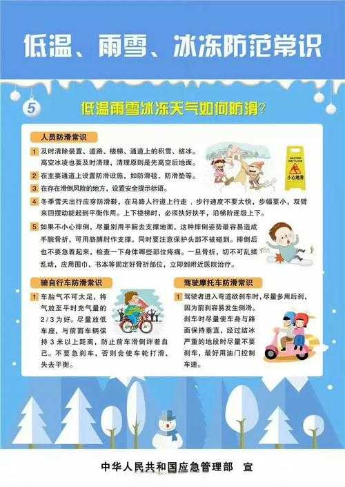 鞍山气温骤降时该如何防寒？