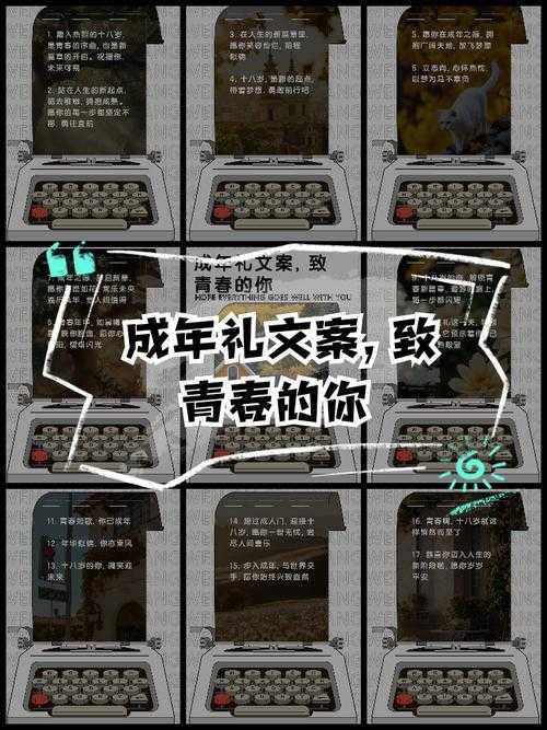 成年礼备好行囊:网友热议的青春必修课
