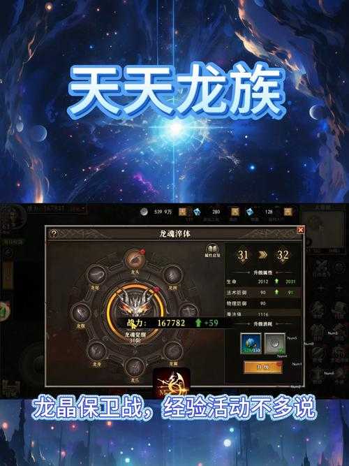 2025年最值得入手的5款龙主题手游全解析