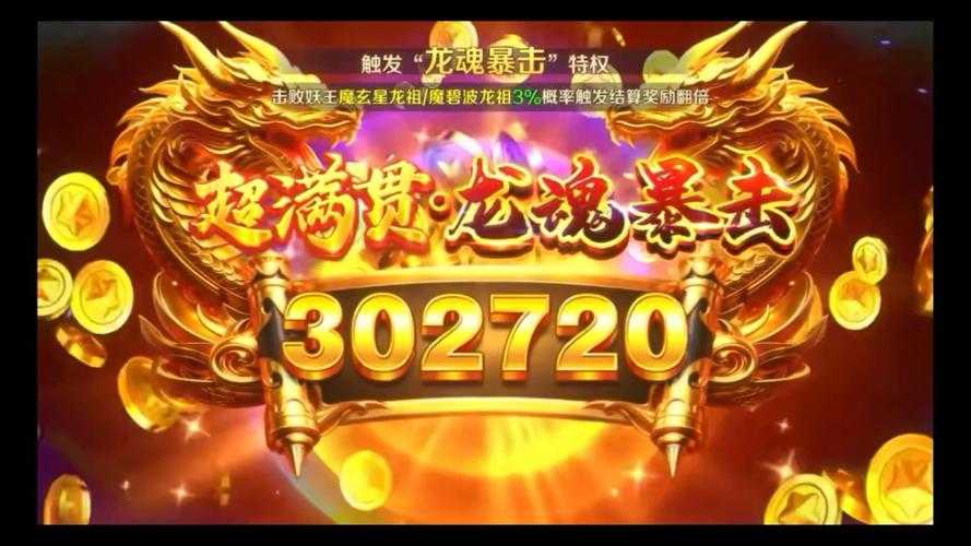《仙魔九界OL》封测前十名实物奖励升级