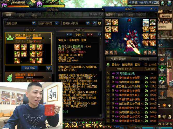 2025DNF国服旭旭宝宝马战装备突破2000强化值
