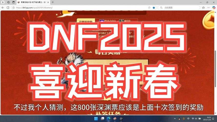 2025年DNF三开同步现状与行业观察