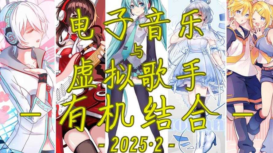 2025电摇手势:音乐节到元宇宙社交语言