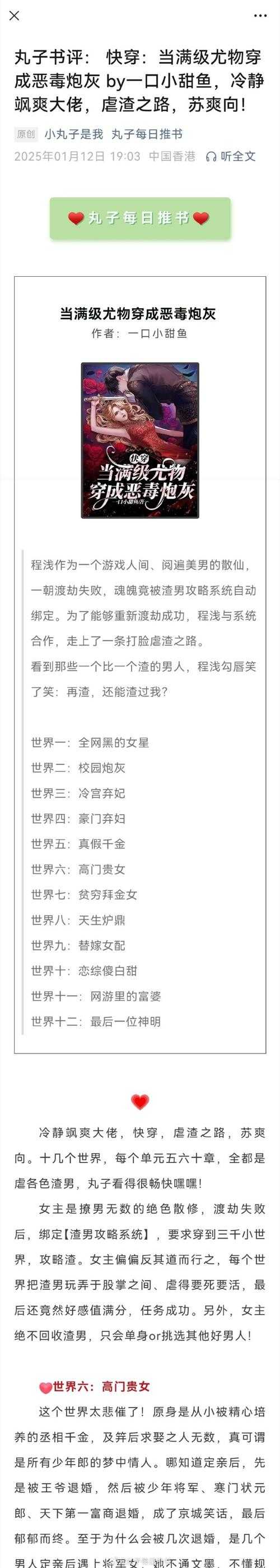 2025《一血万杰》见越入道红金妖崛起解析