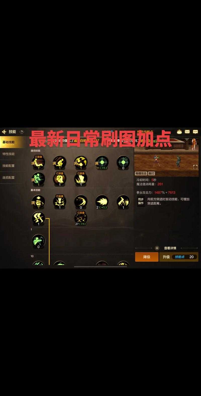 DNF手游2025加点模拟器实测指南