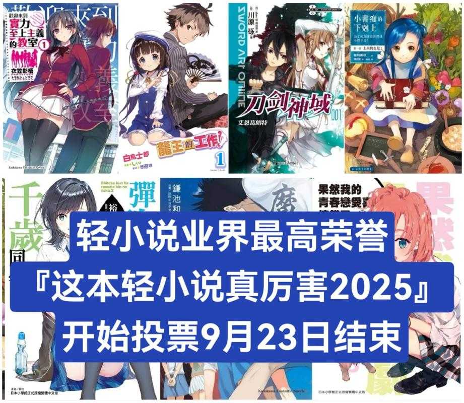 2025年最值得入手的5部经典网游小说推荐
