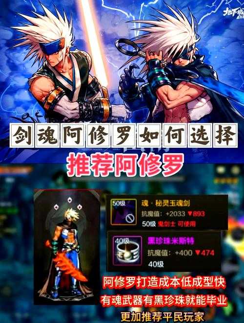 2025年DNF阿修罗装备选择:屠戮之刃值否