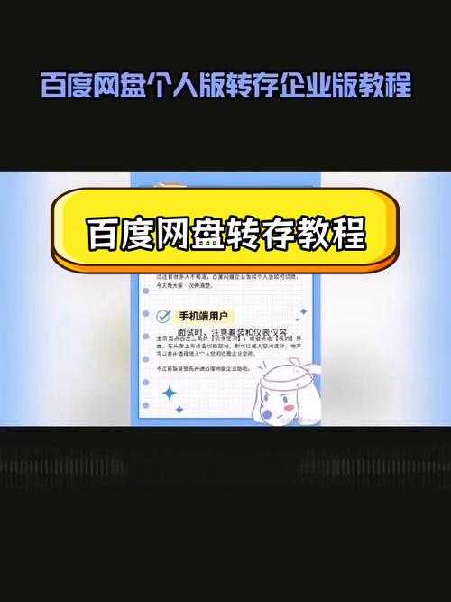 如何高效使用百度搜索引擎寻找想要的2021年网盘资源?