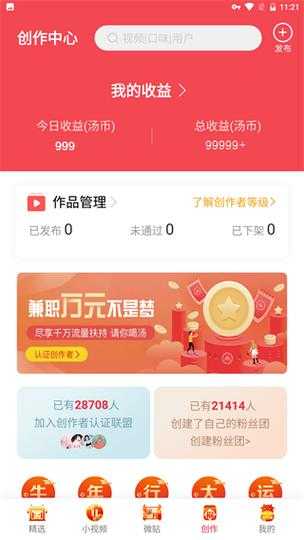 立即下载tttnews汤头条APP,畅享实时新闻聚合